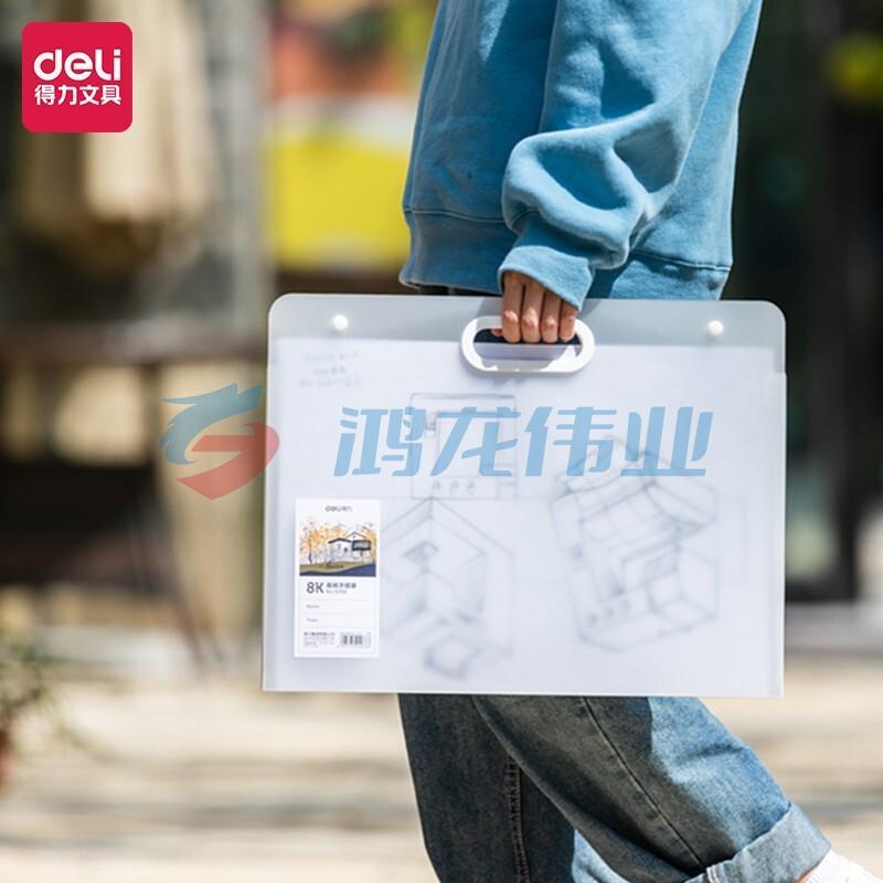 得力(deli)8K规格画稿收纳手提袋 户外便携式图稿收纳防水包 可书写 文件保护 72702白