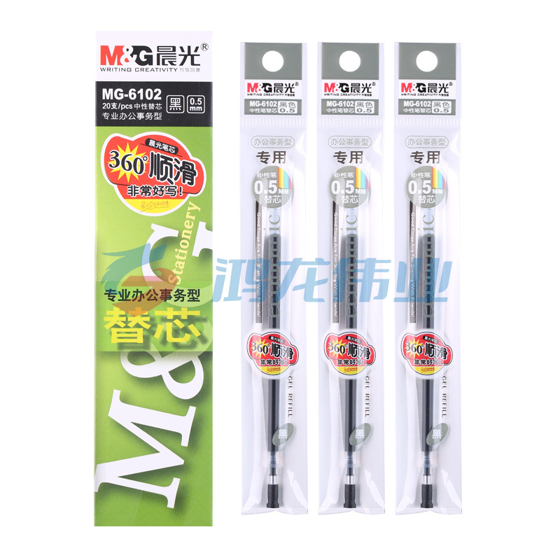 晨光 M＆G 中性替芯 MG-6102 0.5mm (黑色) 20支/盒 (适用于GP1700、AGP12011、AGP61405、GP1208、GP1361、Q7、VGP301型号中性笔)(大包装)