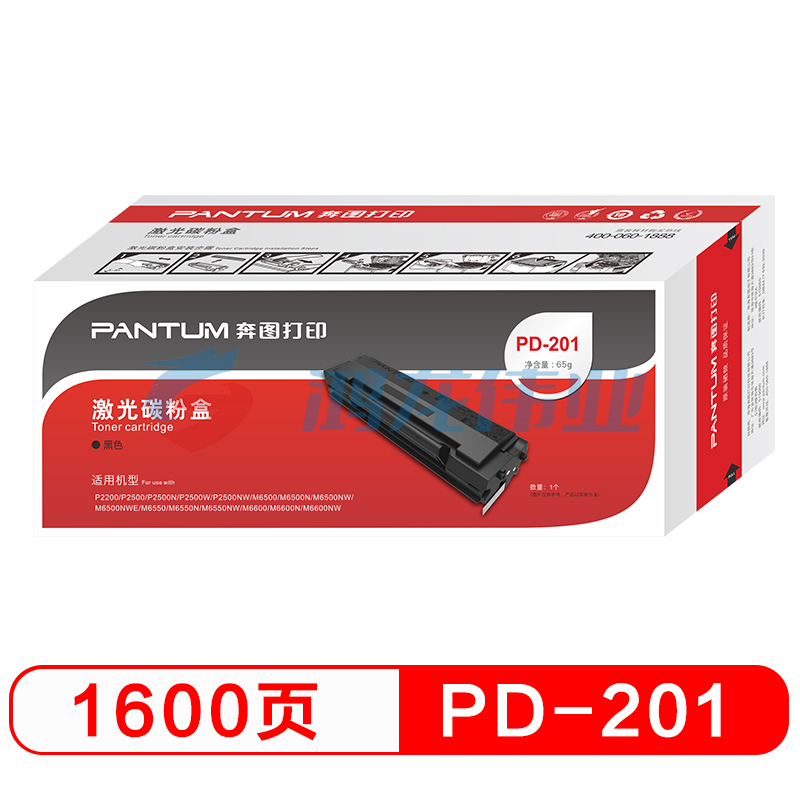 奔图（PANTUM）PD-201 硒鼓(适用于P2500系列/M6500系列/M6550系列/M6600系列打印机）twkj-230704173049