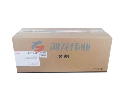 奔图(PANTUM) CWT-800 鼓粉盒