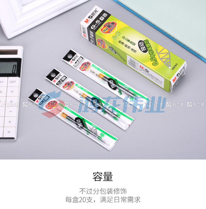 晨光 M＆G 中性替芯 G-5 0.5mm (黑色) 20支/盒 (适用于AGP89501、AGP87902、AGPK3507、GP1008、GP1163、GP1165、GP1350、K35型号中性笔)(大包装)