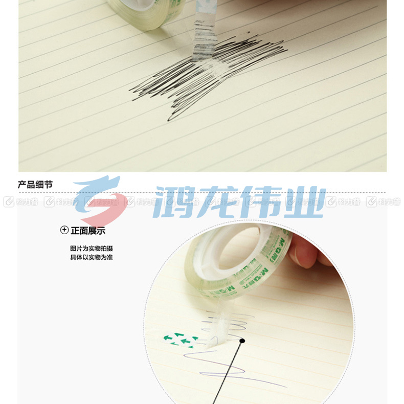 晨光 M＆G 透明胶带 AJD97370 8mm*30Y 12卷/筒