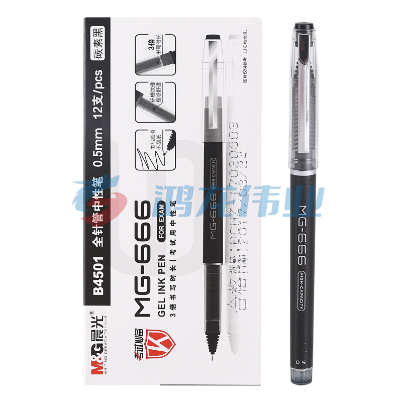 晨光 M＆G MG666系列拔帽全针管中性笔 AGPB4501 0.5mm (黑色) 12支/盒 (替芯 4321)