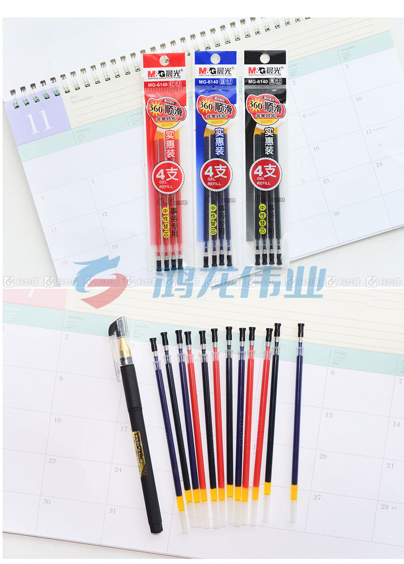 晨光 M＆G 中性替芯 MG-6140 0.5mm (黑色) 4支/袋 10袋/盒