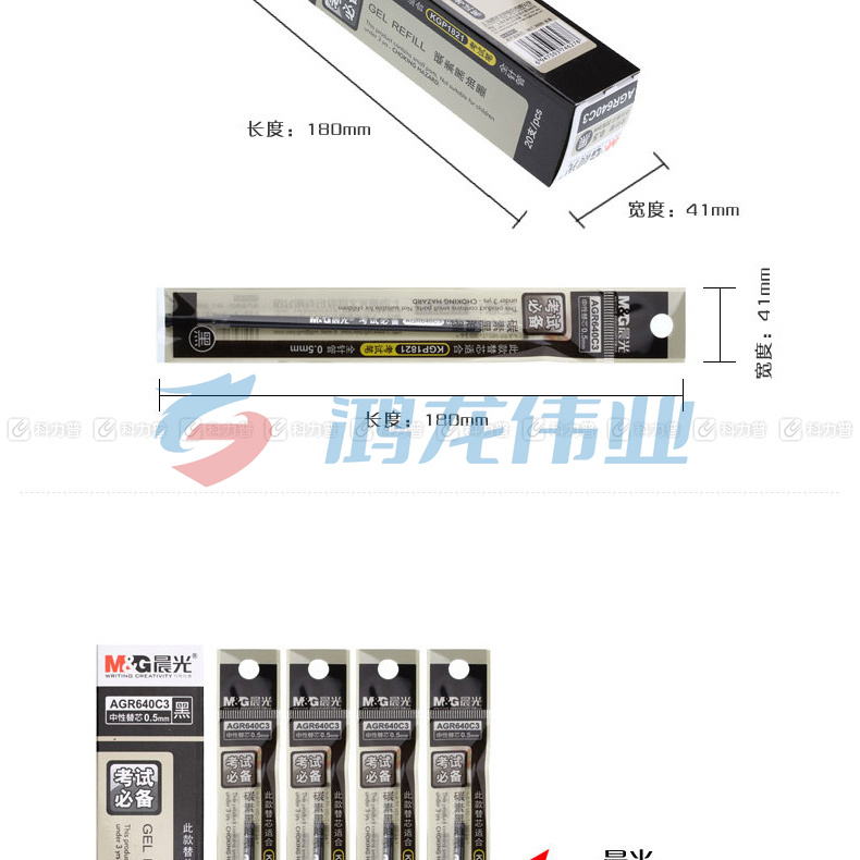 晨光 M＆G 考试万岁中性替芯 AGR640C3 0.5mm (黑色) 20支/盒 (适用于KGP1821A、GP1390型号中性笔)