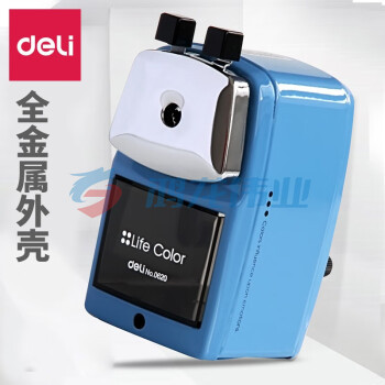 得力(deli)铅笔刀削笔器 金属材质蓝色 0620