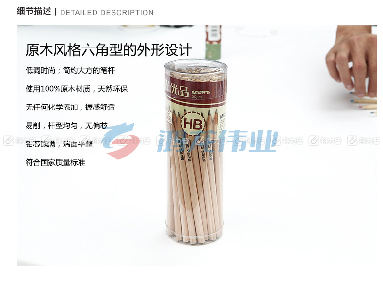 晨光 M＆G 原木铅笔 AWP30401 HB (黑色)