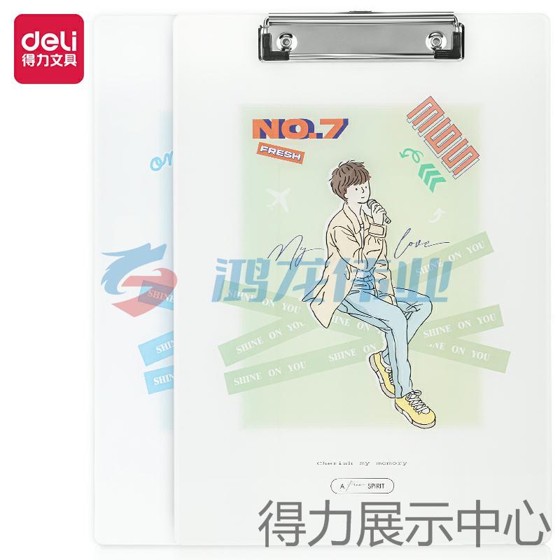 得力72759源源得力亚克力板夹(混)(个)