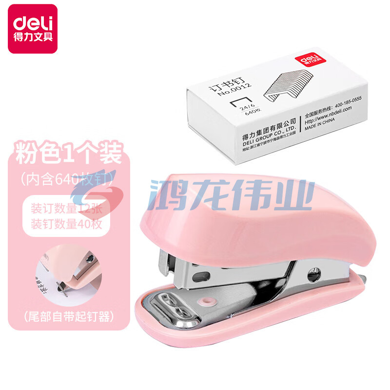 得力(deli) 0255 12#迷你便携订书机套装