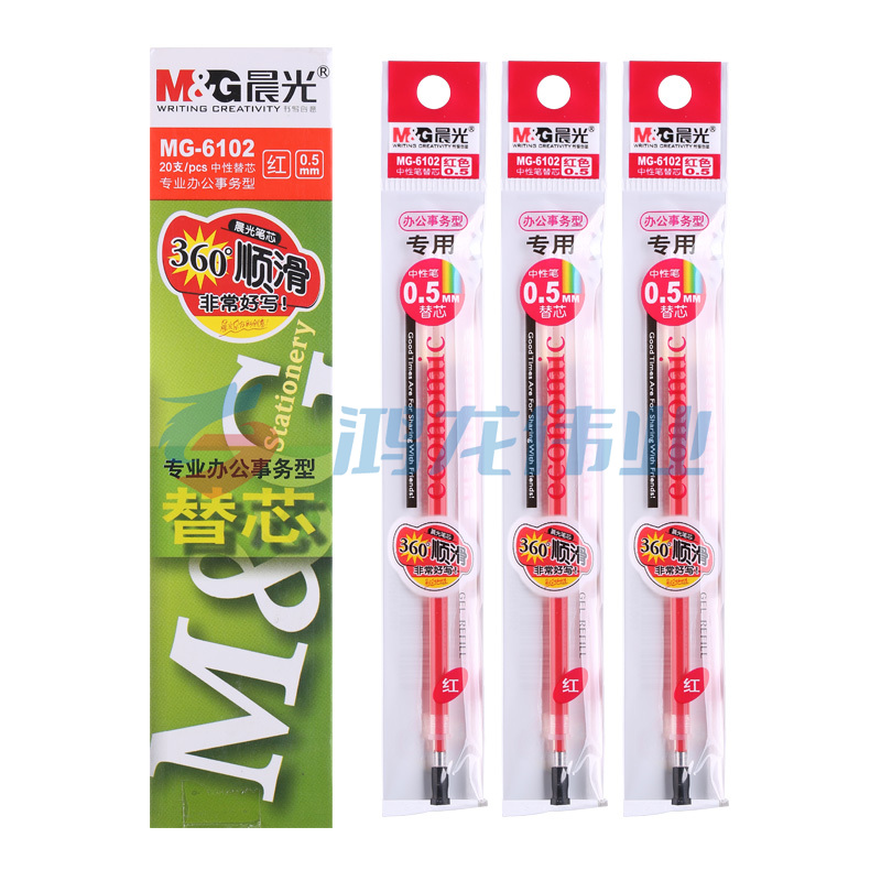 晨光 M＆G 中性替芯 MG-6102 0.5mm (红色) 20支/盒 (适用于GP1700、AGP12011、AGP61405、GP1208、GP1361、Q7、VGP301型号中性笔)(大包装)