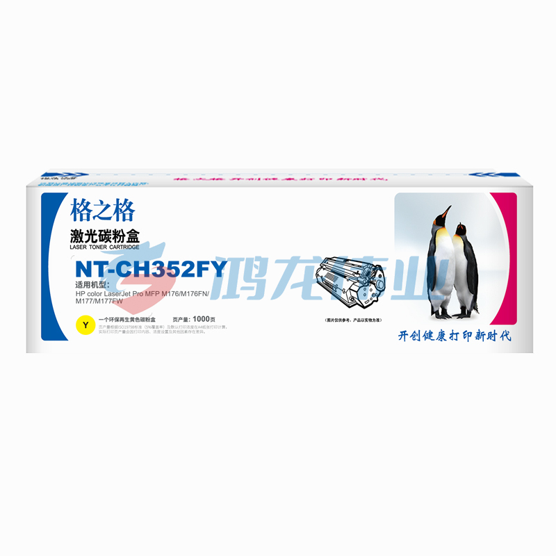 格之格/G&G NT-CH532FY 碳粉盒 黄色 适用于：HP COLOR LASER jet CP2025/CM2320n MFP/CM2320nf MFP