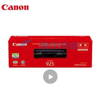佳能（Canon）CRG925硒鼓（鼓粉一体）黑色标准容量装（适用MF3010/LBP6018w/6018L/6018L+）打印页数：1600
