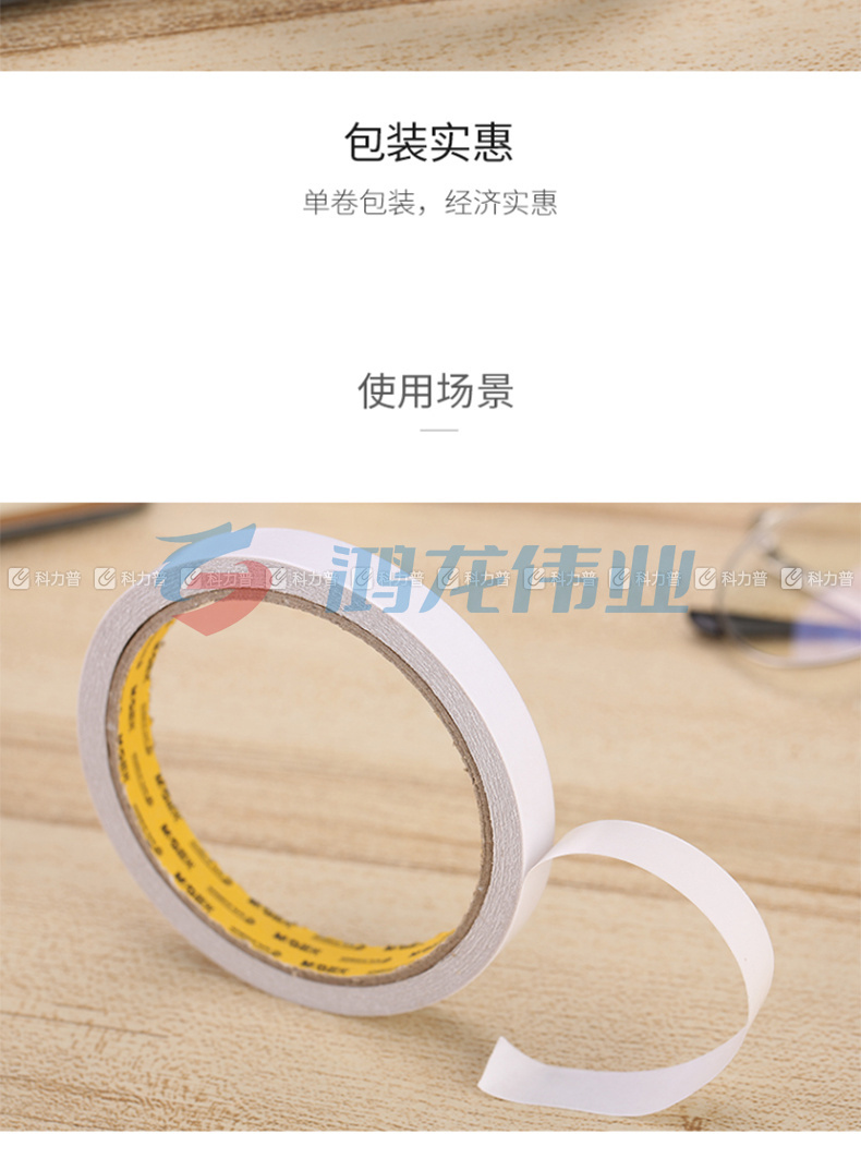晨光 M＆G 棉纸双面胶带 AJD97395 12mm*10y  24个/筒