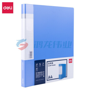 得力(deli) A4金属文件夹  5301 单夹 蓝色