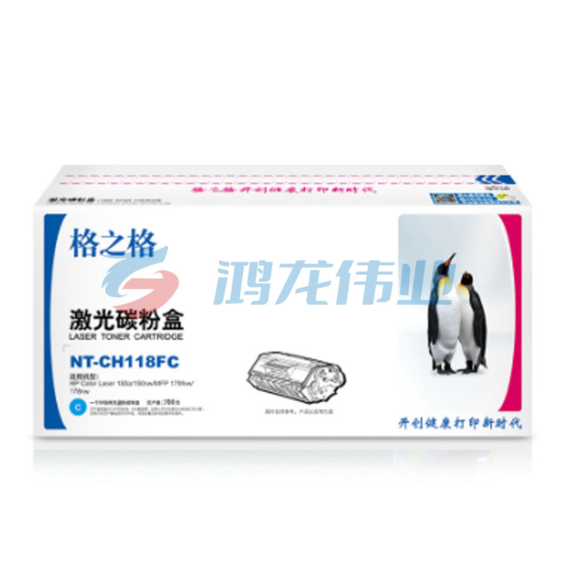 格之格/G&G NT-CH118FC硒鼓青色适用机型HP Color Laser150a/150nw/MFP 179fnw/178nw