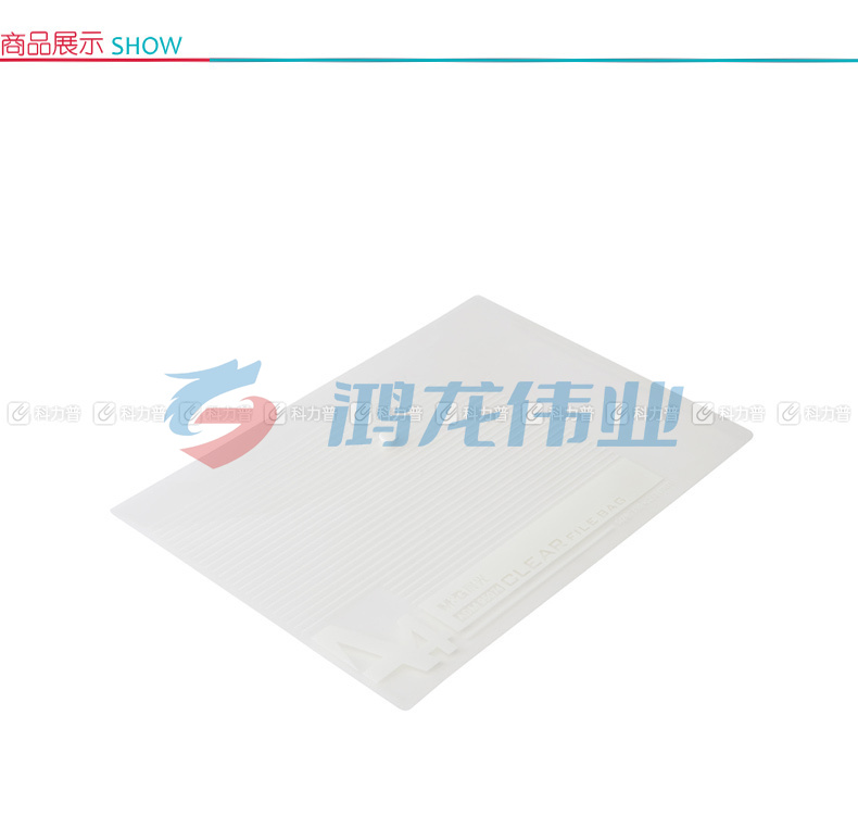 晨光 M＆G 透明纽扣袋 ADM95074 A4 (透明白) 10个/包