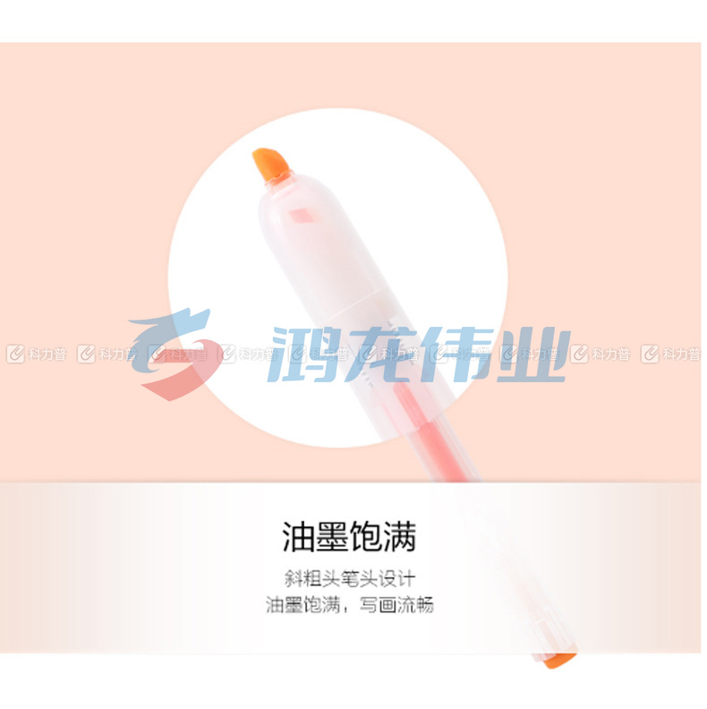 晨光 M＆G 单头按动荧光笔 AHM27301 (橘色)