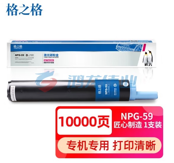格之格适用佳能NPG-59墨粉盒2206 2204 2002 2202 粉盒