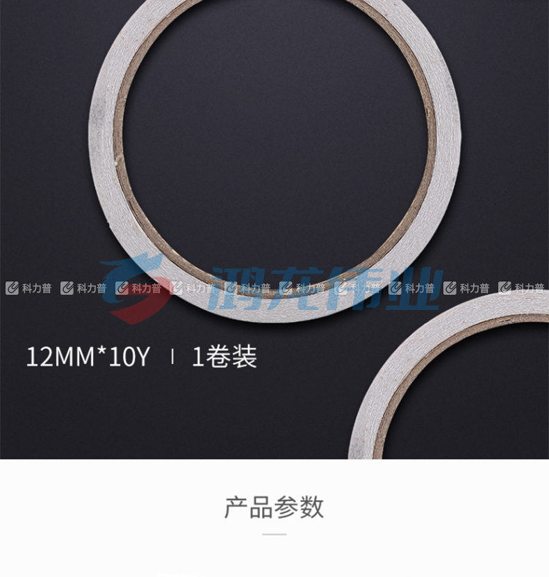晨光 M＆G 棉纸双面胶带 AJD97395 12mm*10y  24个/筒