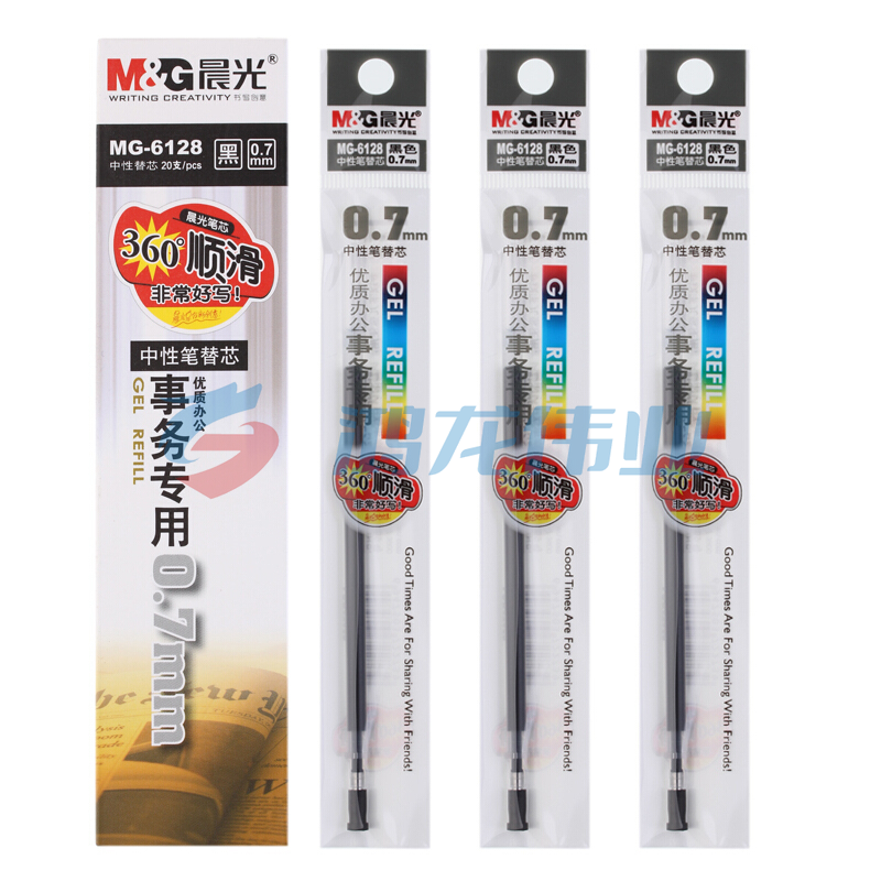 晨光 M＆G 中性替芯 MG-6128 0.7mm (黑色) 20支/盒 (适用于AGP65501、GP1111、K39、GP1115型号中性笔)