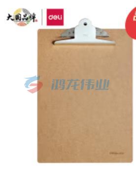得力 9227 书写板夹 土棕  文件夹GDSM