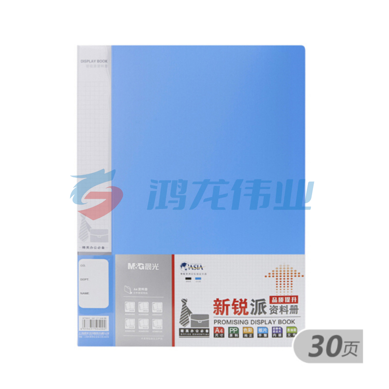 晨光 M＆G 新锐派资料册 ADM95096B A4 30页 (蓝色)