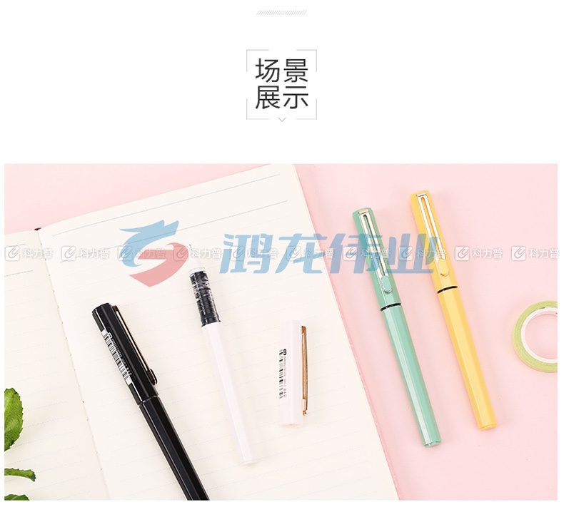 晨光 M＆G 初色直液式中性笔 ARPB1801 0.5mm (黑色) (笔杆混色)