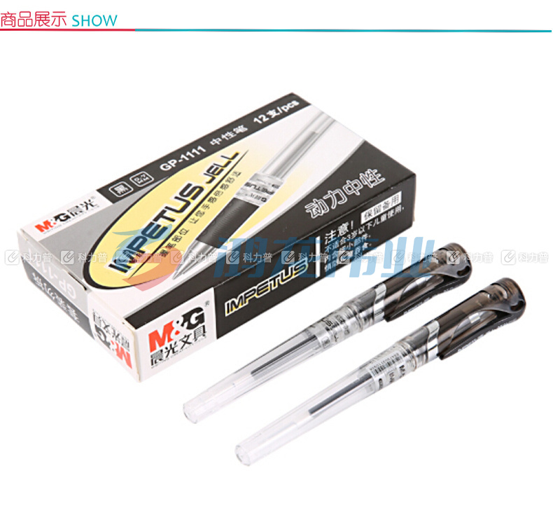 晨光 M＆G 中性笔 GP-1111 0.7mm (黑色) 12支/盒 (替芯：MG6128)