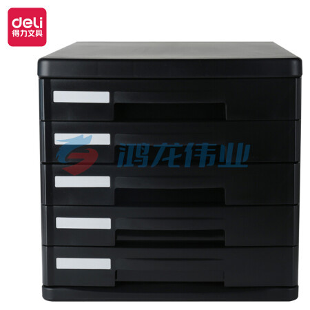 得力 9773 五层硬塑文件柜分类收纳 265ｘ344ｘ249mm (黑)