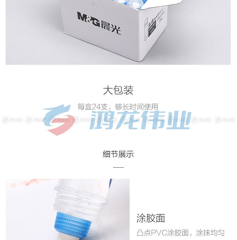 晨光 M＆G 高透液体胶水 AWG97048 50ml 