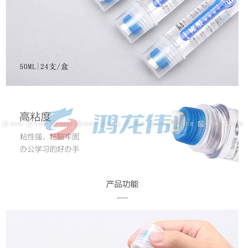 晨光 M＆G 高透液体胶水 AWG97048 50ml 