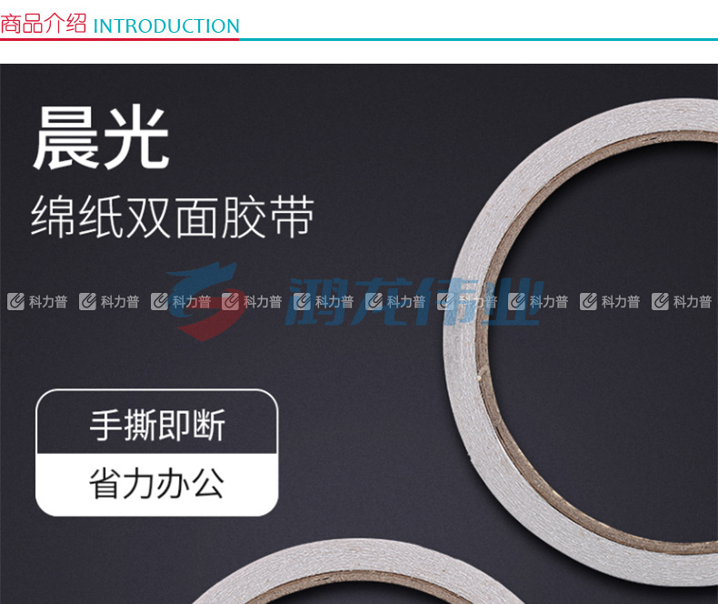 晨光 M＆G 棉纸双面胶带 AJD97395 12mm*10y  24个/筒
