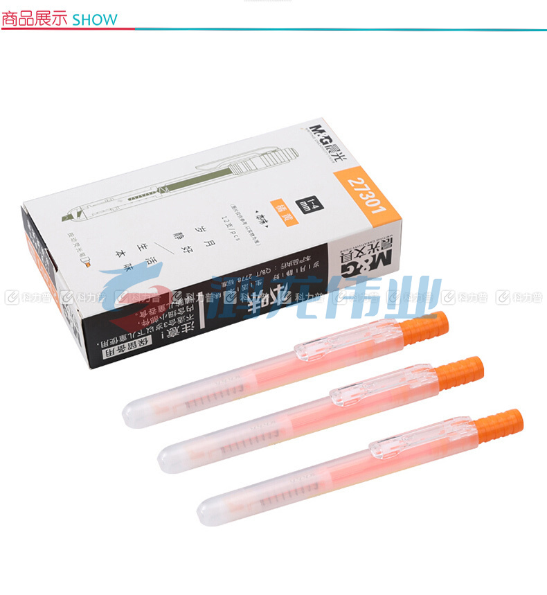 晨光 M＆G 单头按动荧光笔 AHM27301 (橘色)