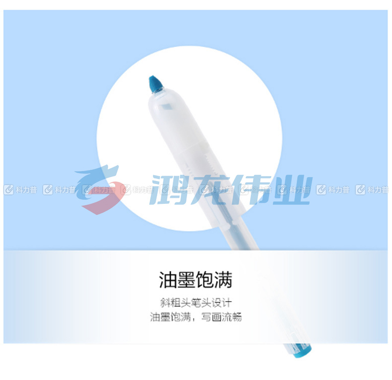 晨光 M＆G 单头按动荧光笔 AHM27301 (蓝色)