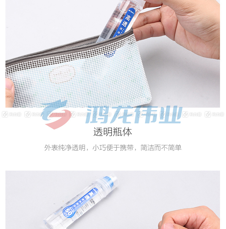 晨光 M＆G 高透液体胶水 AWG97048 50ml 