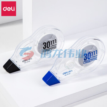 得力(deli)30m加长耐用修正带/改正带/涂改带8145