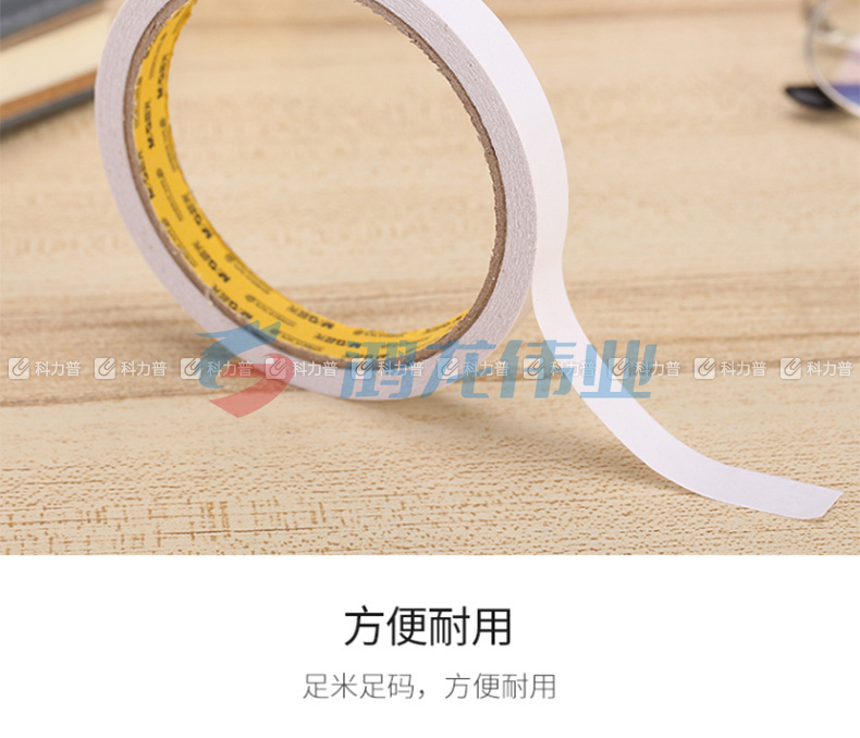 晨光 M＆G 棉纸双面胶带 AJD97395 12mm*10y  24个/筒