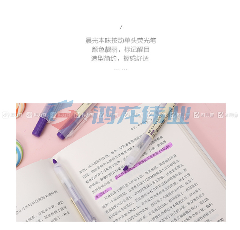 晨光 M＆G 单头按动荧光笔 AHM27301 (紫色)