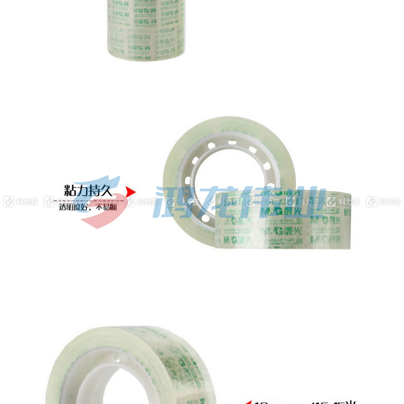 晨光 M＆G 透明胶带 AJD97323 18mm*30Y 8卷/筒