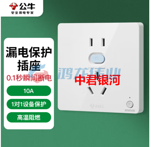 公牛(BULL)开关插座 GTP系列 10A正五孔带漏电保护插座GTPZ223暗装