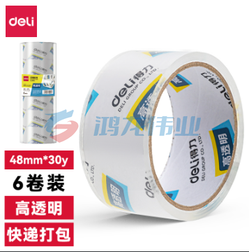 得力30200封箱胶带48mm*30y*50um(超透明)(6卷/筒)