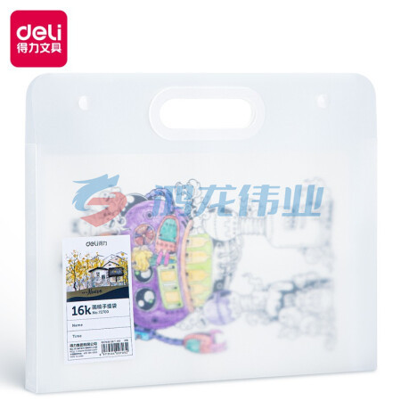 得力(deli)16K规格画稿收纳手提袋 户外便携式图稿收纳防水包 可书写标记 72700白