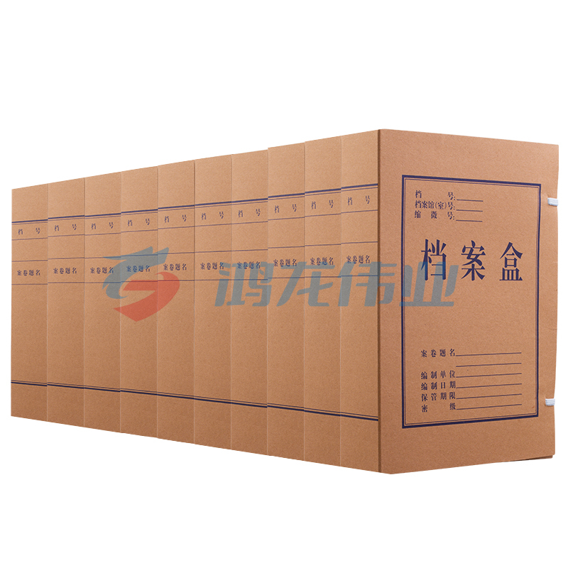齐心 AG-60 本色国产混浆档案盒 A4/60mm 10个/套   XTGM01301337138784