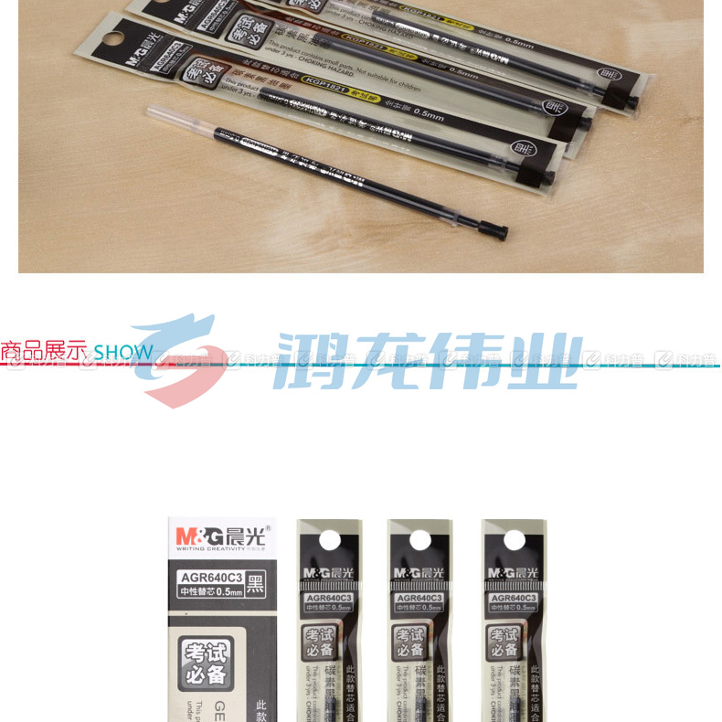 晨光 M＆G 考试万岁中性替芯 AGR640C3 0.5mm (黑色) 20支/盒 (适用于KGP1821A、GP1390型号中性笔)
