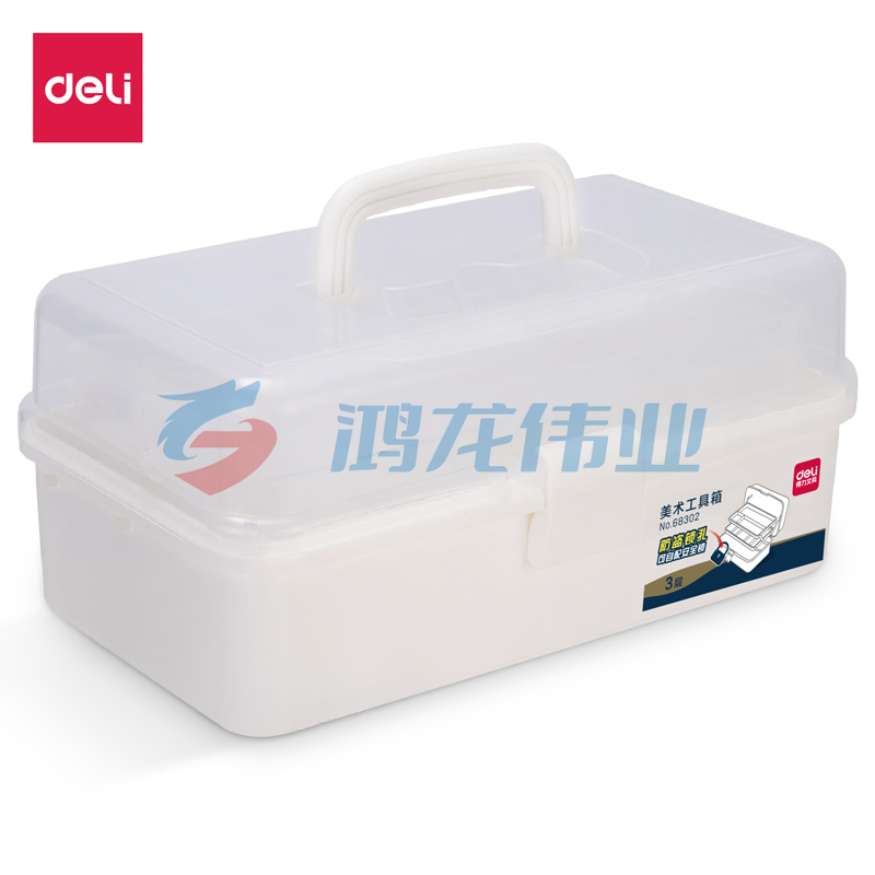得力68302_中号美术工具箱(白色)(个)pcyg-2022022324253