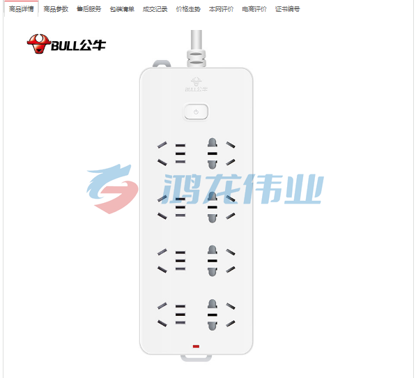 公牛(BULL )GN-217新国标插座/插线板5米