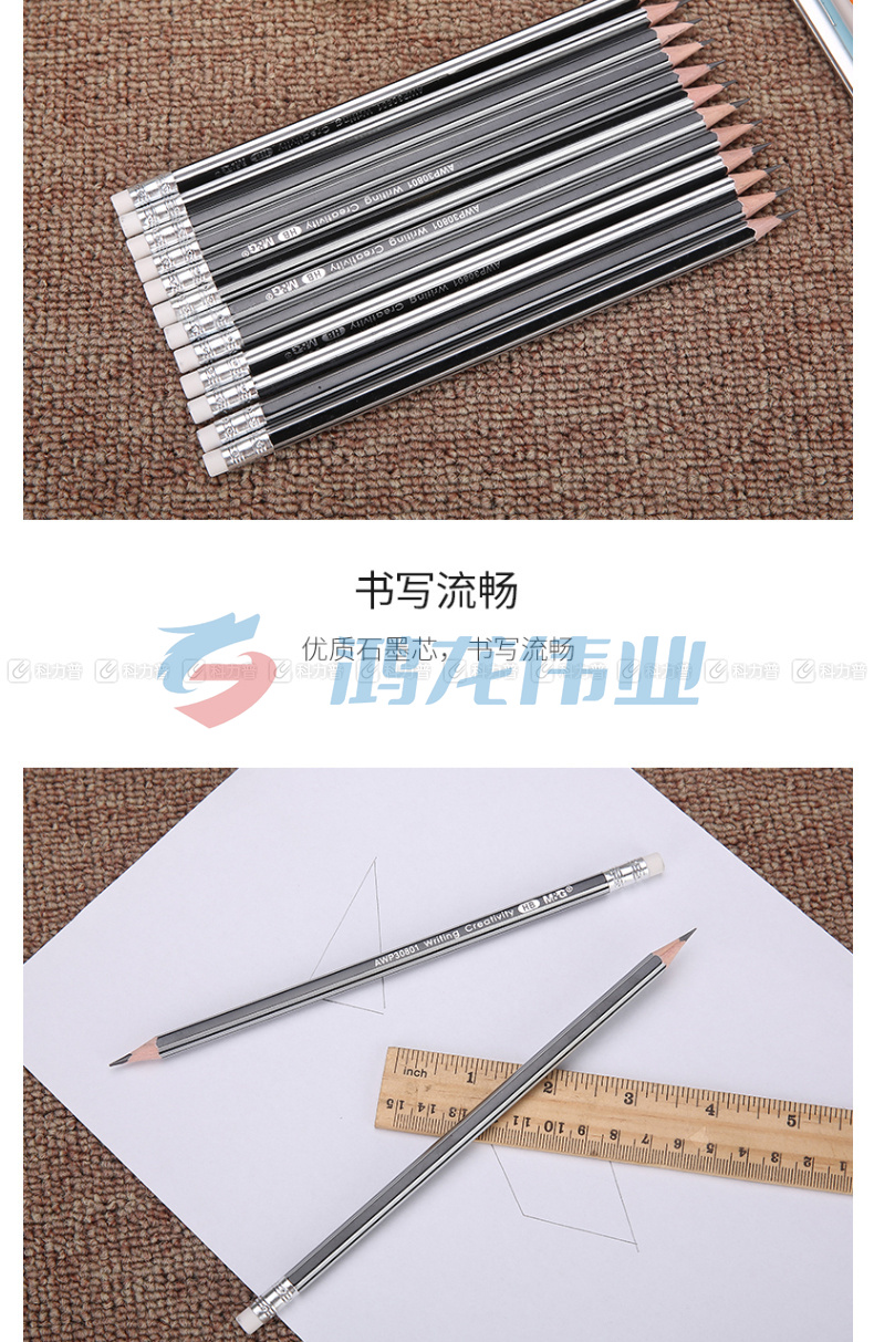 晨光 M＆G 银黑色抽条笔杆HB铅笔 AWP30801  12支/盒 (大包装)