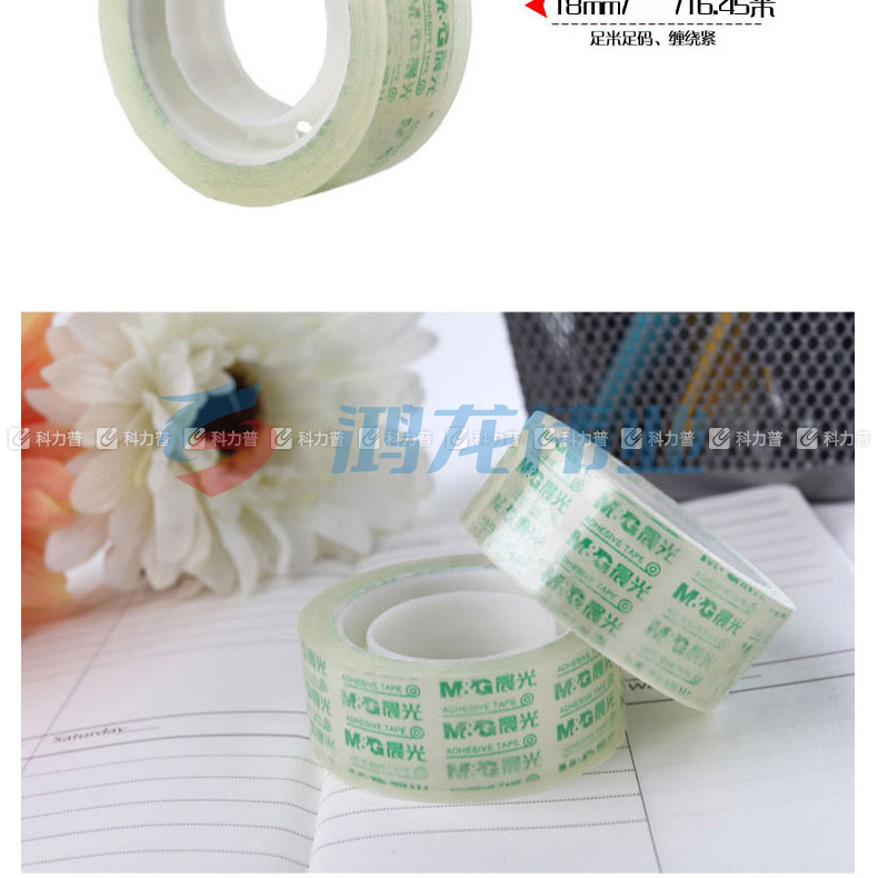 晨光 M＆G 透明胶带 AJD97323 18mm*30Y 8卷/筒