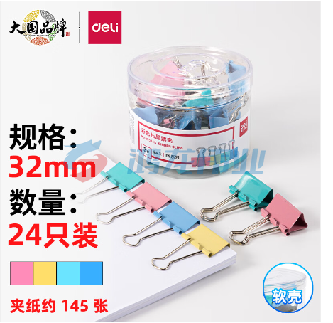 得力 8553ES 彩色长尾票夹 32mm 24只/筒