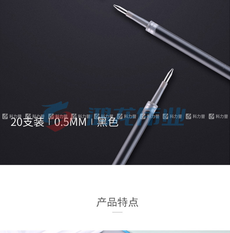 晨光 M＆G 中性替芯 G-5 0.5mm (黑色) 20支/盒 (适用于AGP89501、AGP87902、AGPK3507、GP1008、GP1163、GP1165、GP1350、K35型号中性笔)(大包装)